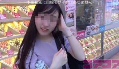 新潟住 SNS操作自撮送上京即3Ｐ仕込原宿憧芋女子