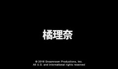 ご主人様！チンコの調子は如何ですか  橘理奈 1