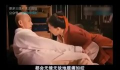 中国经典三级片